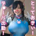 後藤里香 | 素人ホイホイ | mgmr121